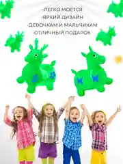 Зеленый прыгун надувной игрушка "Ослик", прыгунок детский резиновый