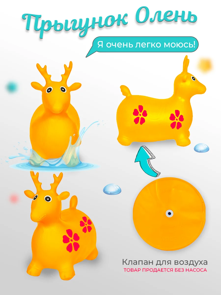 Желтый прыгун надувной игрушка "Ослик", прыгунок детский резиновый