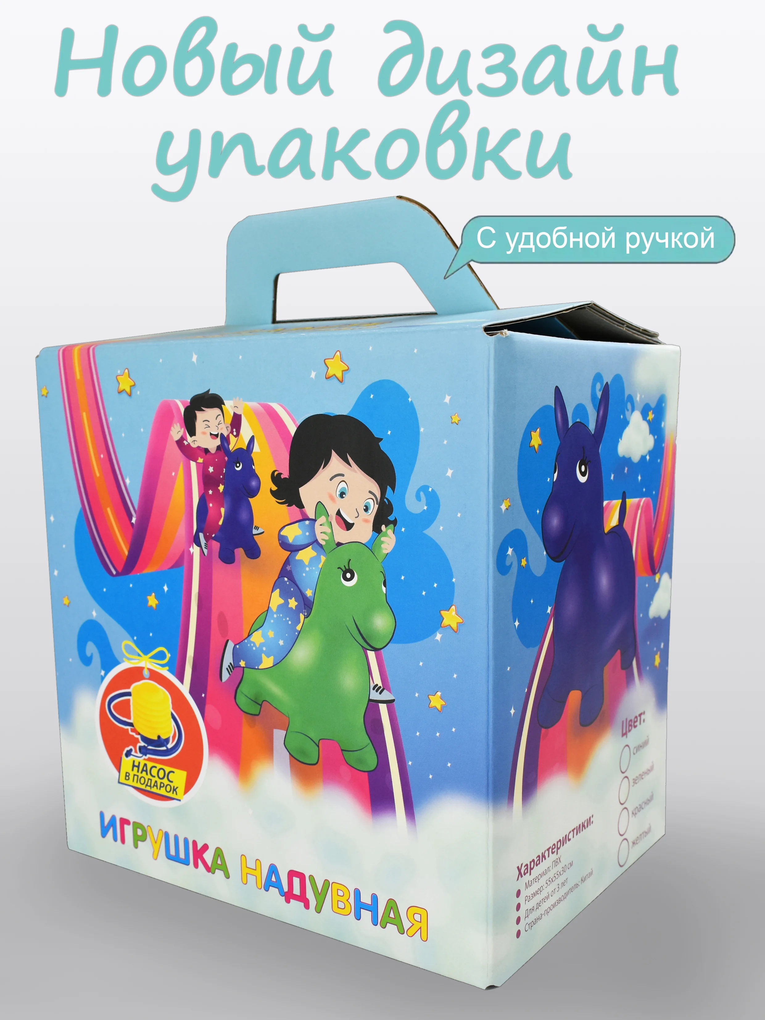 Синий прыгун надувной игрушка "Ослик", прыгунок детский резиновый