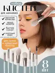 Серый набор кистей для макияжа, кисти для макияжа