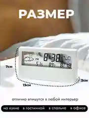 Белый электронные часы настольные с будильником и термометром