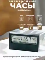 Черный электронные часы настольные с будильником и термометром