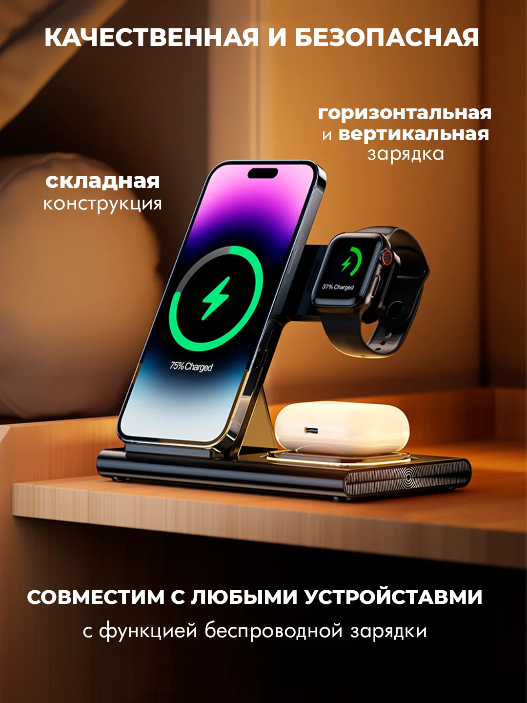 Черный беспроводная зарядка для телефонов 3в1 портативная док станция для наушников и умных часов