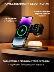 Черный беспроводная зарядка для телефонов 3в1 портативная док станция для наушников и умных часов