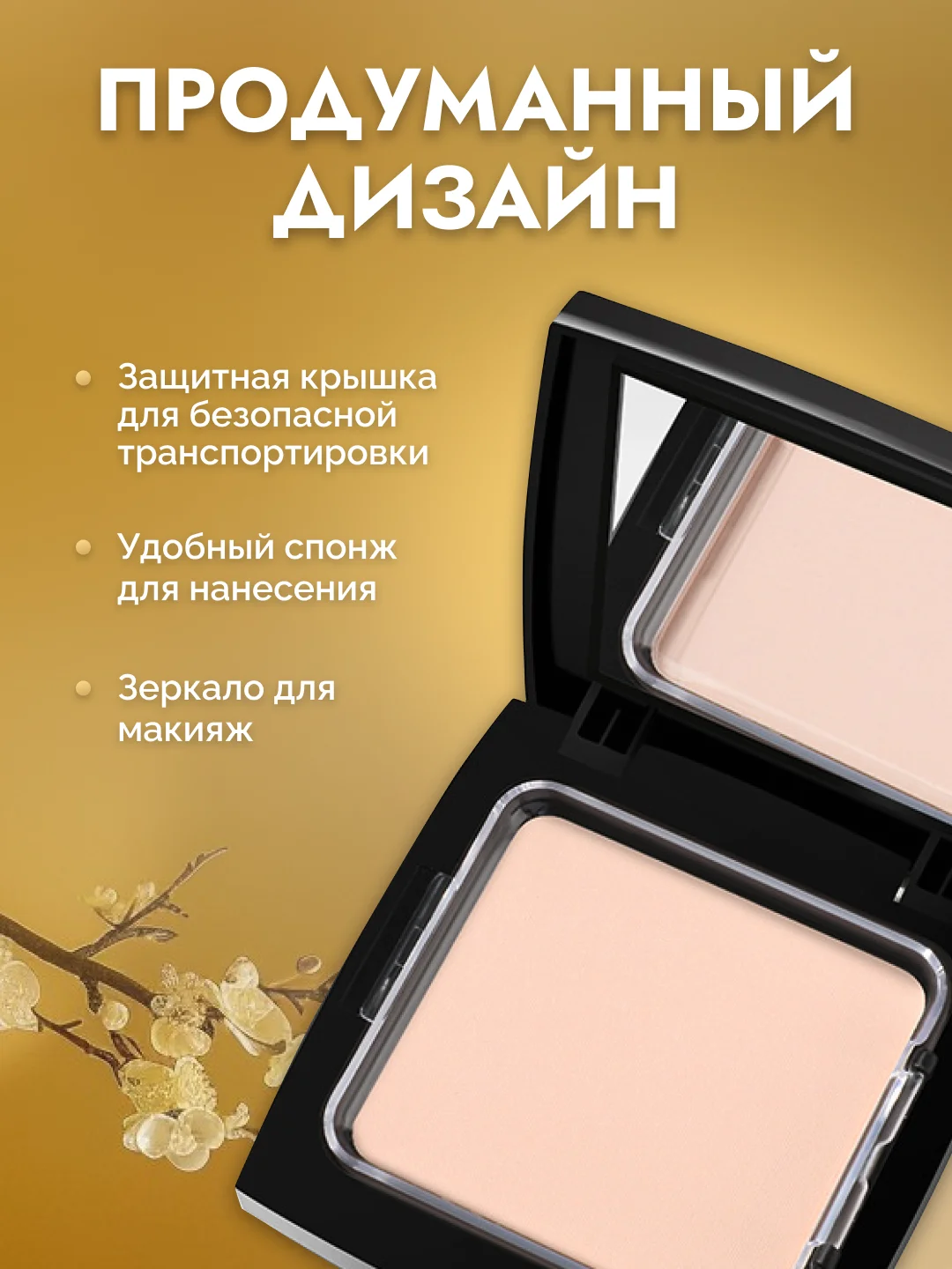 Пудра для лица компактная, матирующая, для фиксации макияжа, пудра со спонжем и зеркалом