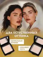 Пудра для лица компактная, матирующая, для фиксации макияжа, пудра со спонжем и зеркалом