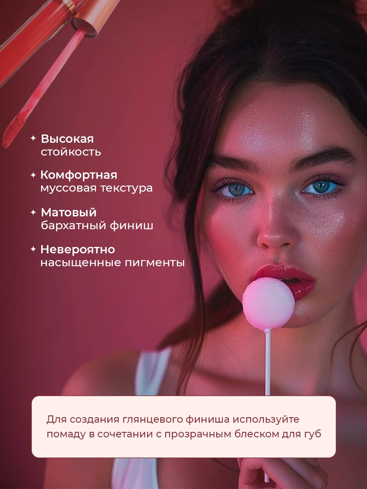 Жидкая матовая помада для губ, блеск, тинт, бальзам, блестящая помада для макияжа