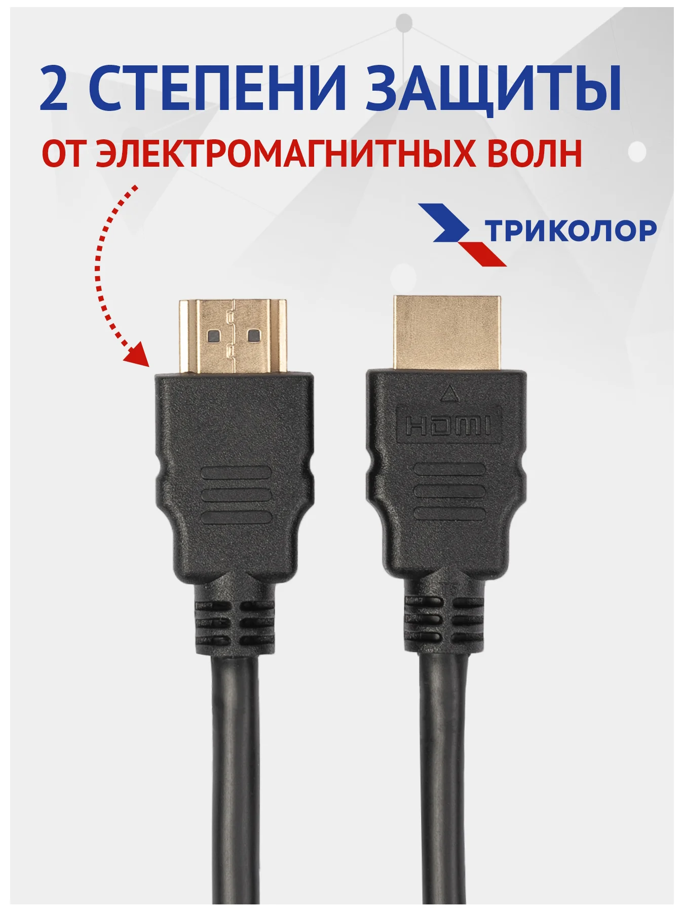 Кабель HDMI 1,5M, версия 1.4, 3D, Ethernet, 4K