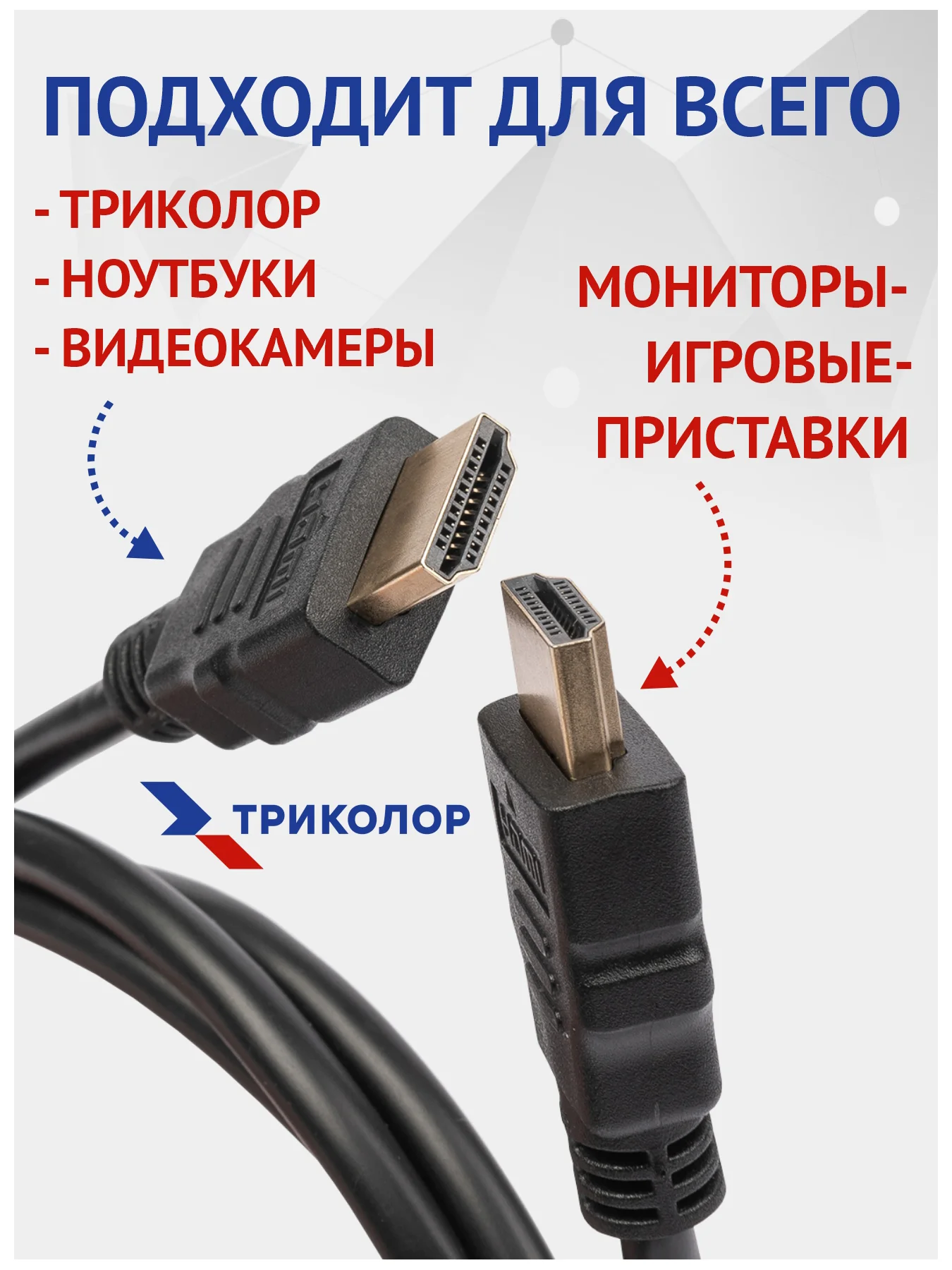 Кабель HDMI 1,5M, версия 1.4, 3D, Ethernet, 4K