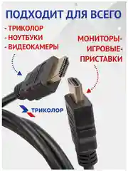 Кабель HDMI 1,5M, версия 1.4, 3D, Ethernet, 4K