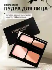 Пудра для лица компактная, матирующая, фиксатор для макияжа, пудра со спонжем и зеркалом