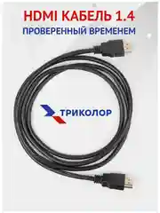 Кабель HDMI 1,5M, версия 1.4, 3D, Ethernet, 4K