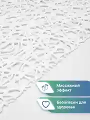 Белый коврик для ванной и душа на присосках "Паутинка" 35х72 см, ВИЛИНА