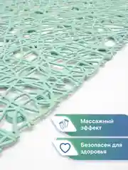 Мятный коврик для ванной и душа на присосках "Паутинка" 35х72 см, ВИЛИНА