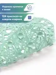 Мятный коврик для ванной и душа на присосках "Паутинка" 35х72 см, ВИЛИНА