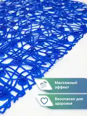 Синий коврик для ванной и душа на присосках "Паутинка" 35х72 см, ВИЛИНА