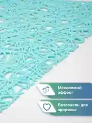 Бирюзовый коврик для ванной и душа на присосках "Паутинка" 35х72 см, ВИЛИНА