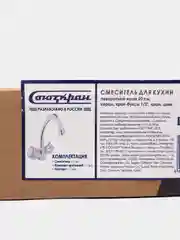 Смеситель для умывальника кран для кухни раковины с поворотным изливом с двумя вентилями