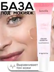 База под макияж, основа под макияж , праймер, тональный крем, крем для лица консилер