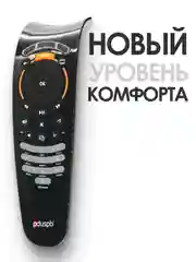 Пульт для Wink / Ростелеком STB122A, SML-282/ 482, SML-5050, Rotec-Switron IP-TV IPTV-1500