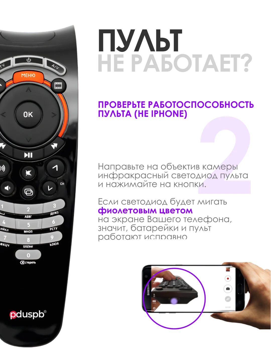 Пульт для Wink / Ростелеком STB122A, SML-282/ 482, SML-5050, Rotec-Switron IP-TV IPTV-1500
