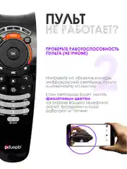 Пульт для Wink / Ростелеком STB122A, SML-282/ 482, SML-5050, Rotec-Switron IP-TV IPTV-1500