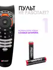 Пульт для Wink / Ростелеком STB122A, SML-282/ 482, SML-5050, Rotec-Switron IP-TV IPTV-1500