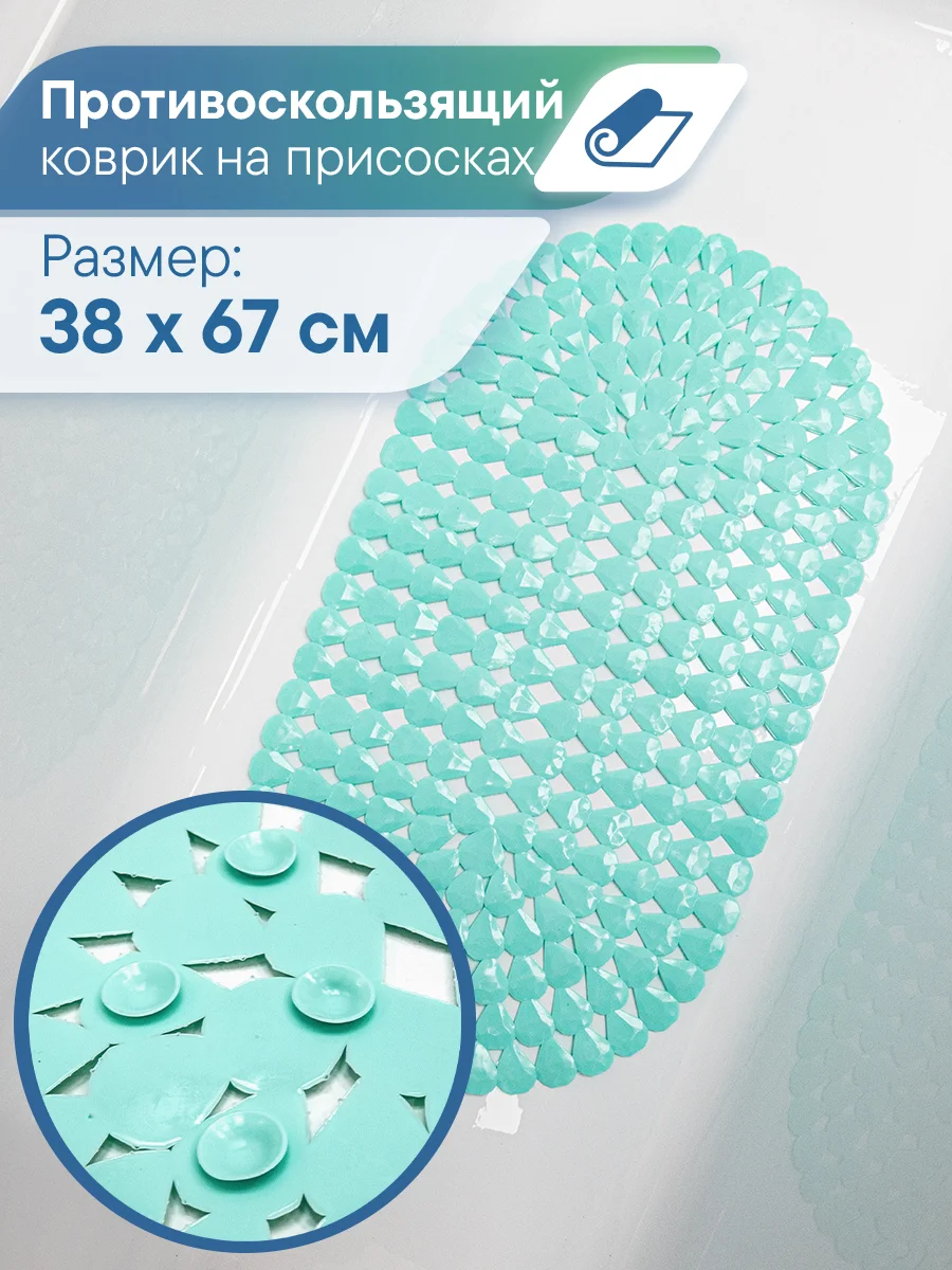 Бирюзовый коврик для ванны с присосками "Капля" 38х67 см, ВИЛИНА