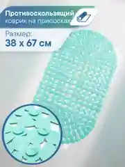 Бирюзовый коврик для ванны с присосками "Капля" 38х67 см, ВИЛИНА