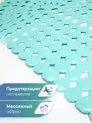 Бирюзовый коврик для ванны с присосками "Капля" 38х67 см, ВИЛИНА