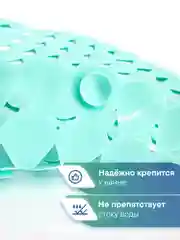 Бирюзовый коврик для ванны с присосками "Капля" 38х67 см, ВИЛИНА