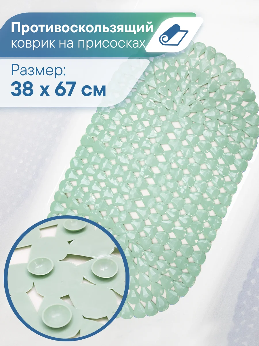 Мятный коврик для ванны с присосками "Капля" 38х67 см, ВИЛИНА