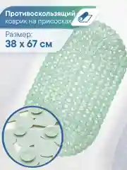 Мятный коврик для ванны с присосками "Капля" 38х67 см, ВИЛИНА