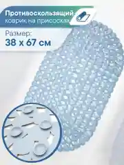 Небесно-голубой коврик для ванны с присосками "Капля" 38х67 см, ВИЛИНА