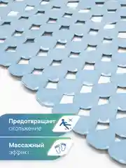 Небесно-голубой коврик для ванны с присосками "Капля" 38х67 см, ВИЛИНА