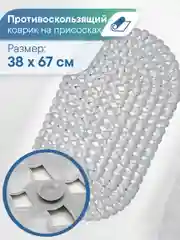 Серый коврик для ванны с присосками "Капля" 38х67 см, ВИЛИНА