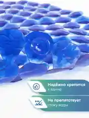 Синий коврик для ванны с присосками "Капля" 38х67 см, ВИЛИНА