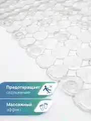 Прозрачный коврик для ванны с присосками "Капля" 38х67 см, ВИЛИНА