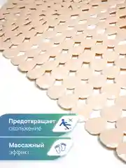 Бежевый коврик для ванны с присосками "Капля" 38х67 см, ВИЛИНА