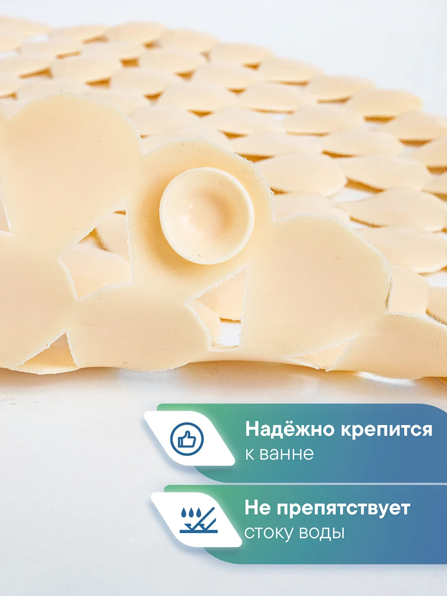 Бежевый коврик для ванны с присосками "Капля" 38х67 см, ВИЛИНА