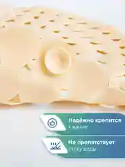Бежевый коврик для ванны с присосками "Капля" 38х67 см, ВИЛИНА