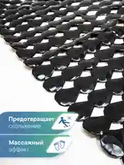Черный коврик для ванны с присосками "Капля" 38х67 см, ВИЛИНА