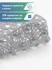 Серый коврик для ванной и душа на присосках "Паутинка" 35х72 см, ВИЛИНА
