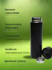 Черный термос / Термос для чая 500 мл / Термос с датчиком температуры 0,5 мл