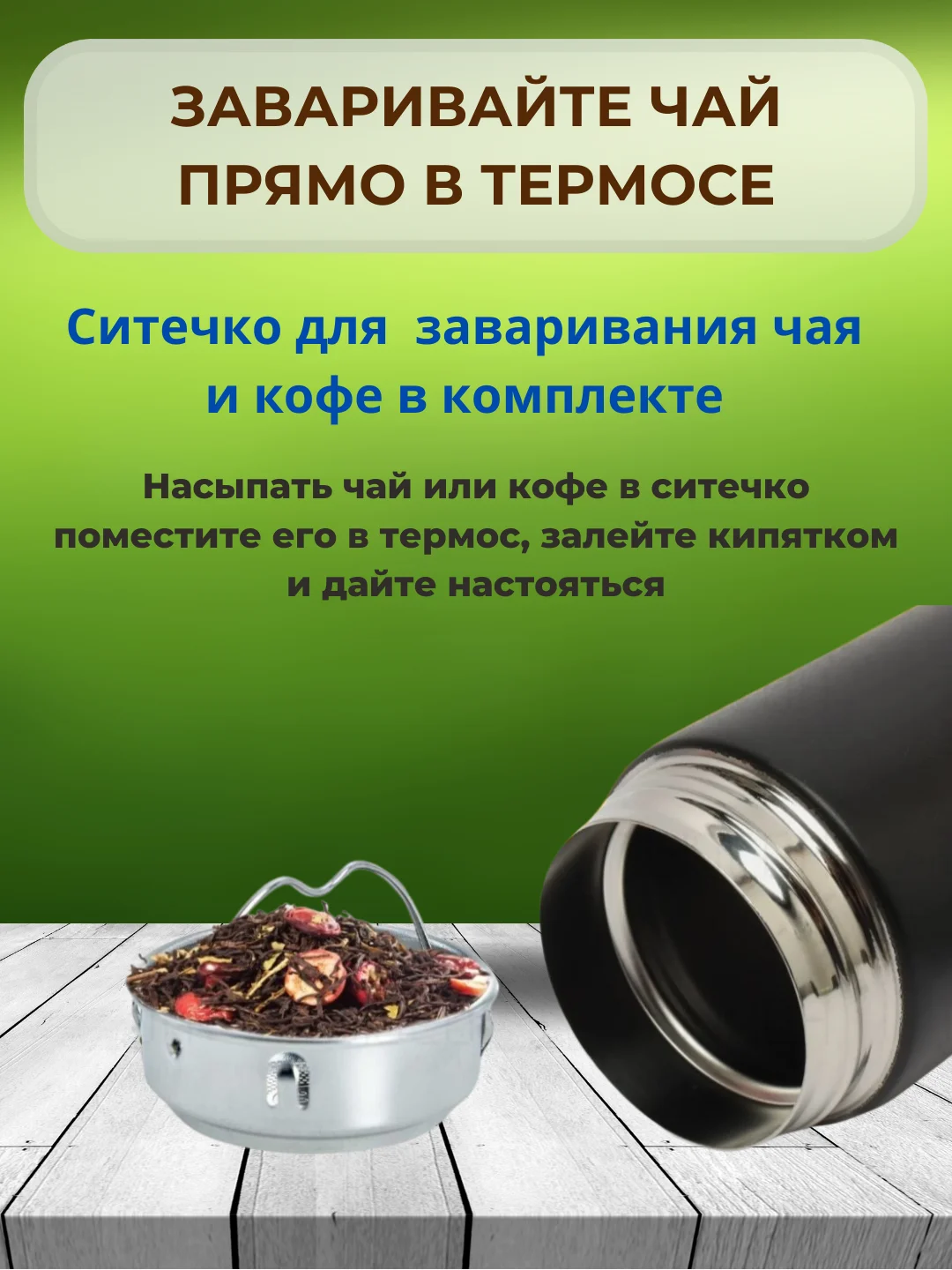 Черный термос / Термос для чая 500 мл / Термос с датчиком температуры 0,5 мл
