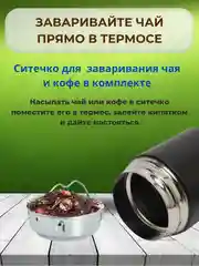 Черный термос / Термос для чая 500 мл / Термос с датчиком температуры 0,5 мл