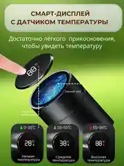 Черный термос / Термос для чая 500 мл / Термос с датчиком температуры 0,5 мл