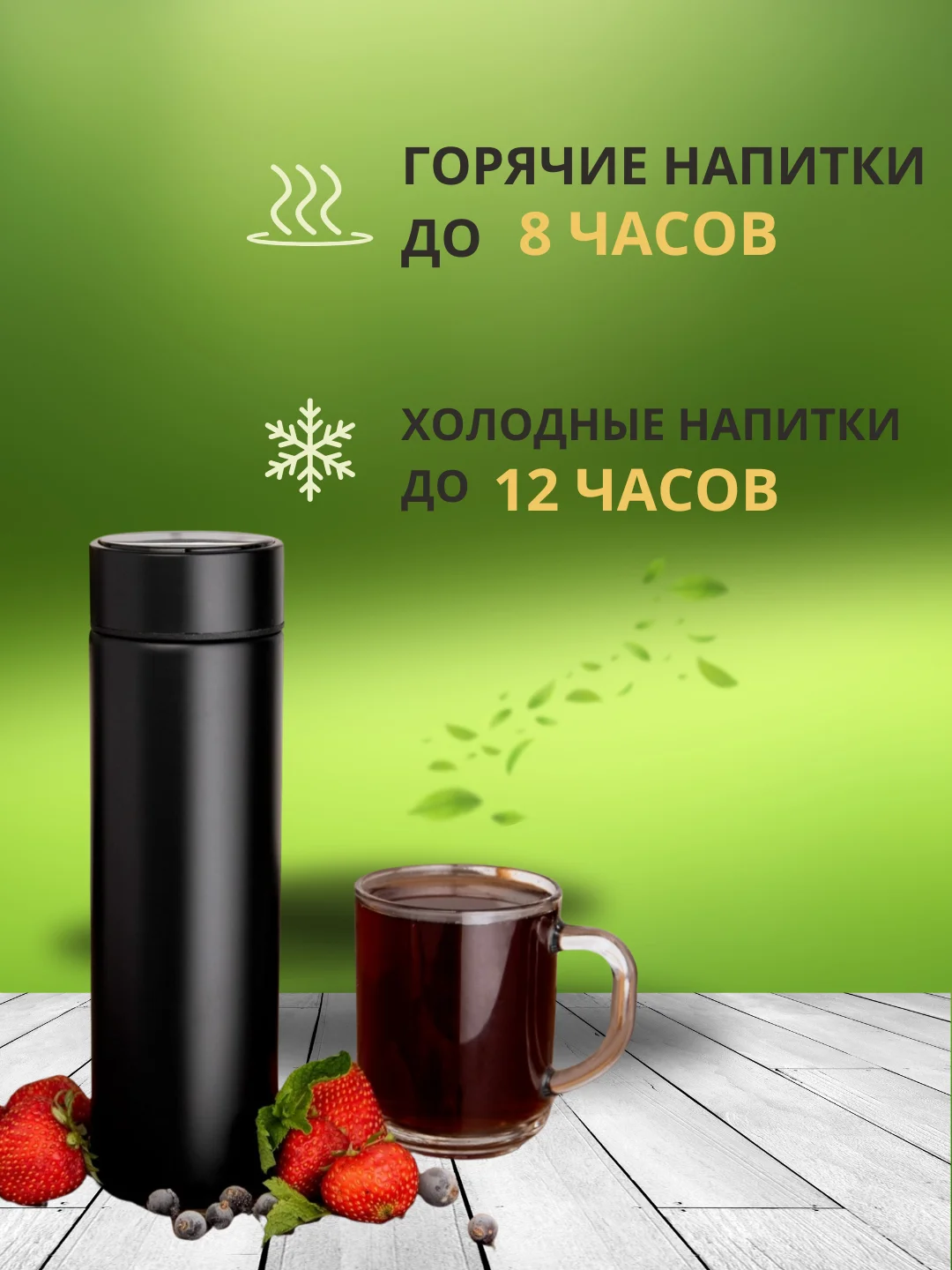 Черный термос / Термос для чая 500 мл / Термос с датчиком температуры 0,5 мл