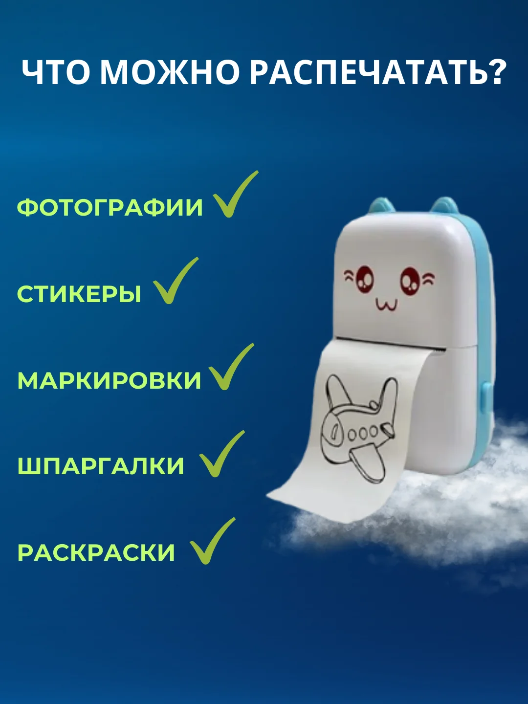 Голубой мини принтер портативный / Детский термопринтер для стикеров и фото