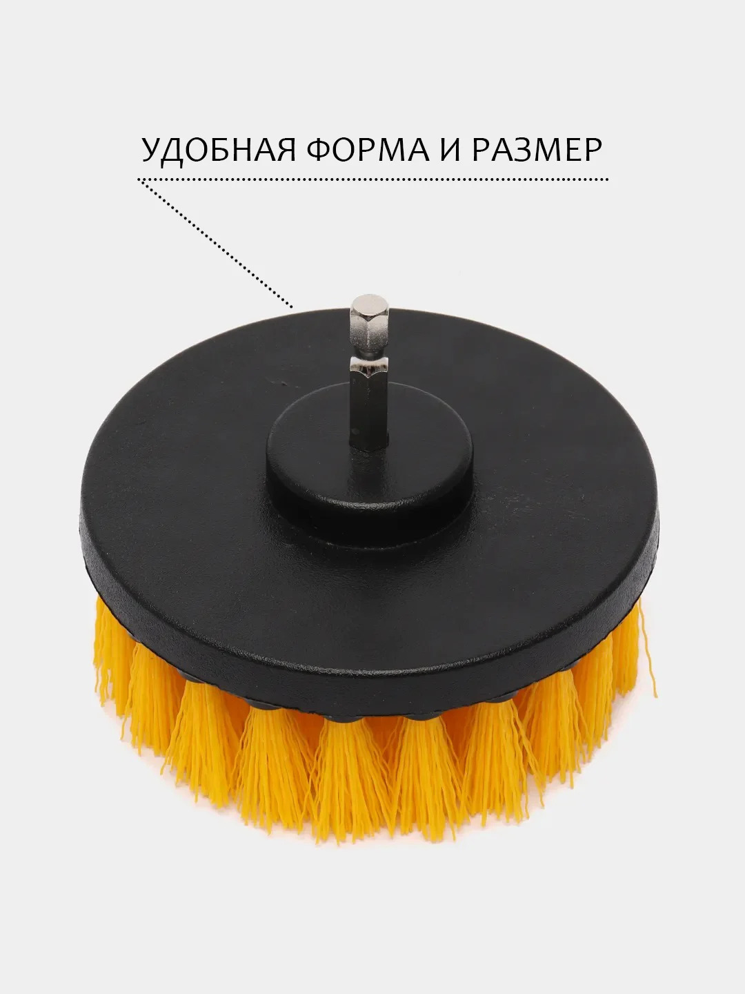 Щетка для шуруповерта, для детейлинга и химчистки авто